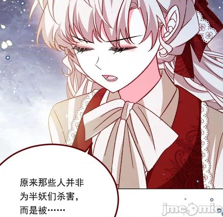 亲爱的妮妮塔 亲爱的妮妮塔第 70 话 第55页