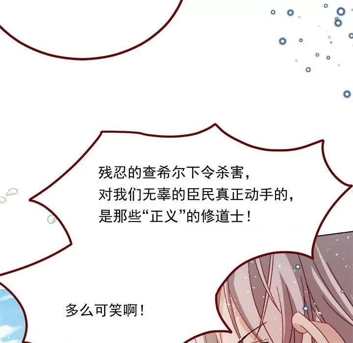 亲爱的妮妮塔 亲爱的妮妮塔第 70 话 第56页