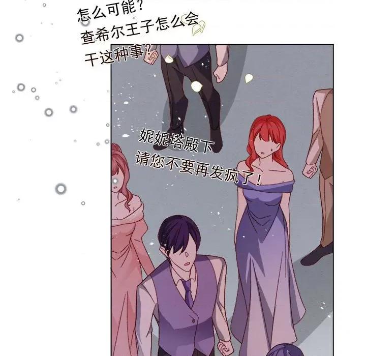 亲爱的妮妮塔 亲爱的妮妮塔第 70 话 第59页