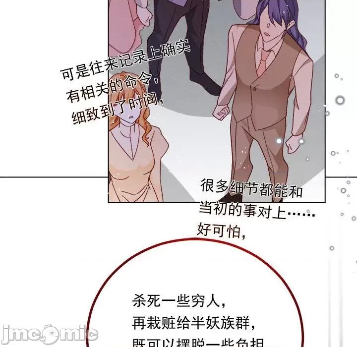 亲爱的妮妮塔 亲爱的妮妮塔第 70 话 第60页