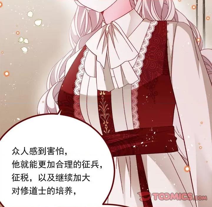 亲爱的妮妮塔 亲爱的妮妮塔第 70 话 第62页