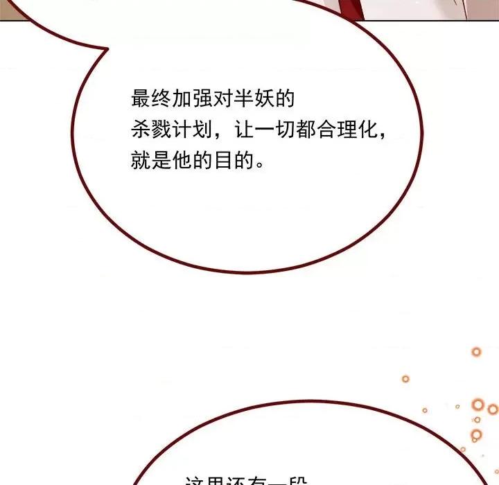 亲爱的妮妮塔 亲爱的妮妮塔第 70 话 第63页