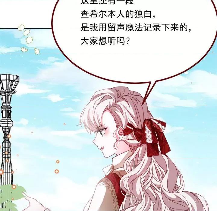 亲爱的妮妮塔 亲爱的妮妮塔第 70 话 第64页