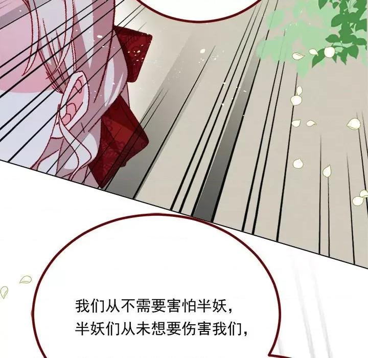 亲爱的妮妮塔 亲爱的妮妮塔第 70 话 第67页
