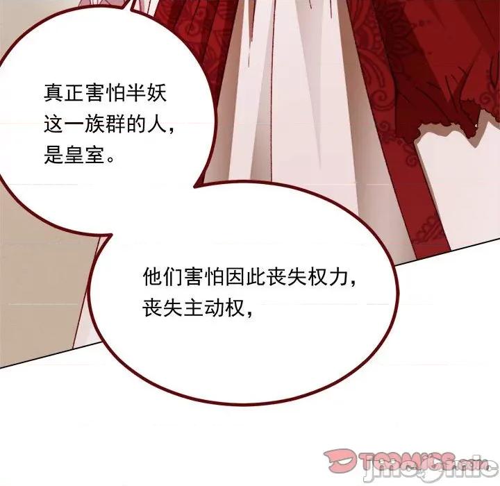 亲爱的妮妮塔 亲爱的妮妮塔第 70 话 第70页