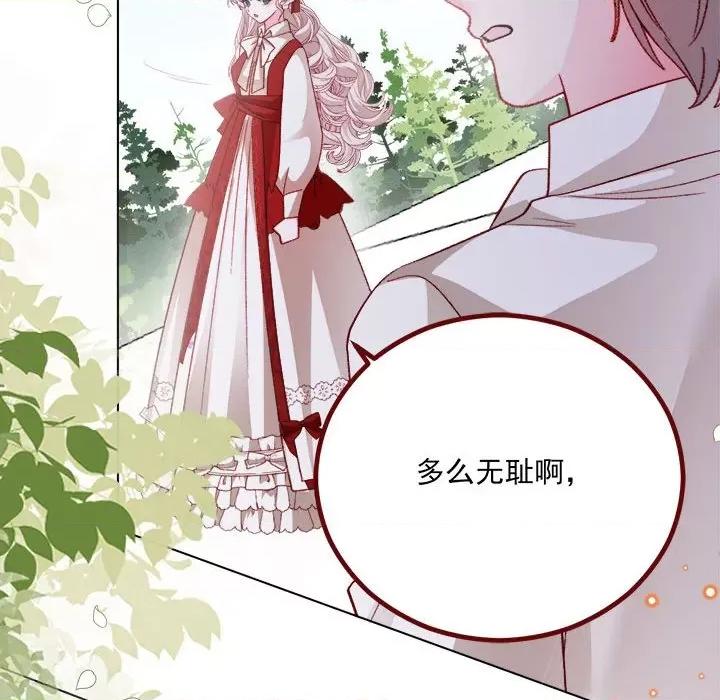 亲爱的妮妮塔 亲爱的妮妮塔第 70 话 第72页
