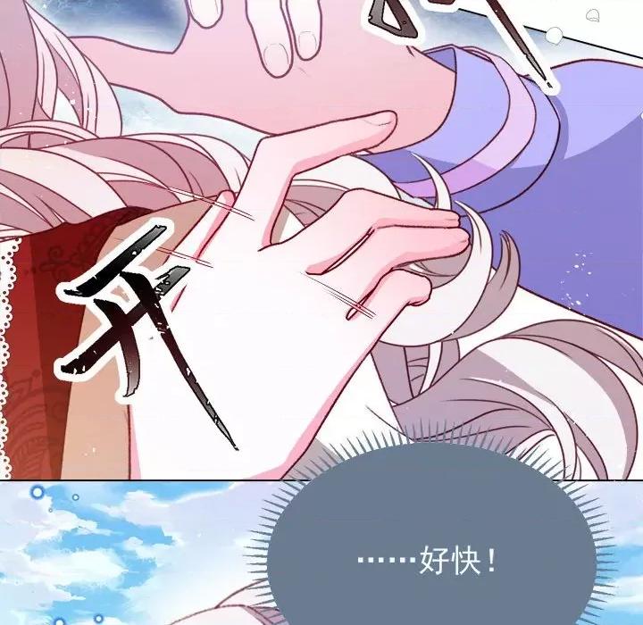 亲爱的妮妮塔 亲爱的妮妮塔第 71 话 第32页