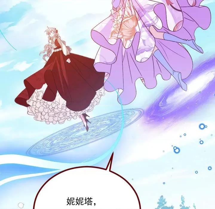亲爱的妮妮塔 亲爱的妮妮塔第 71 话 第36页