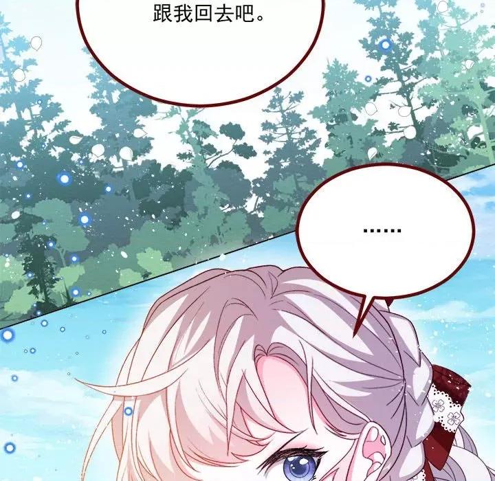 亲爱的妮妮塔 亲爱的妮妮塔第 71 话 第37页