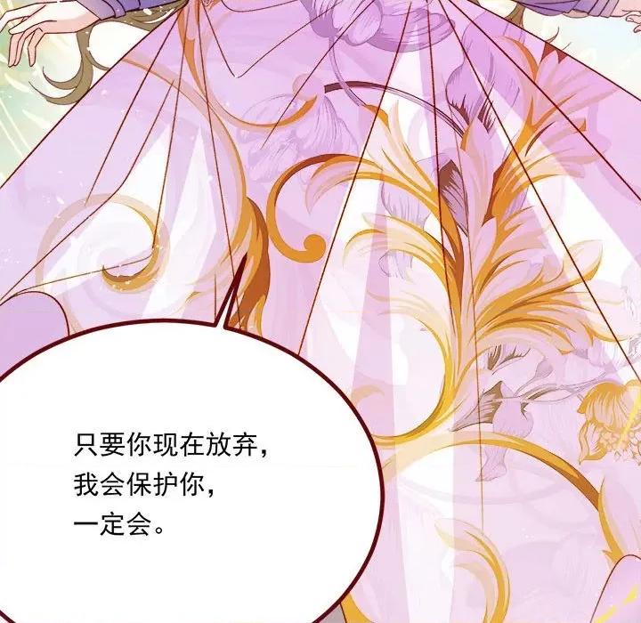 亲爱的妮妮塔 亲爱的妮妮塔第 71 话 第44页