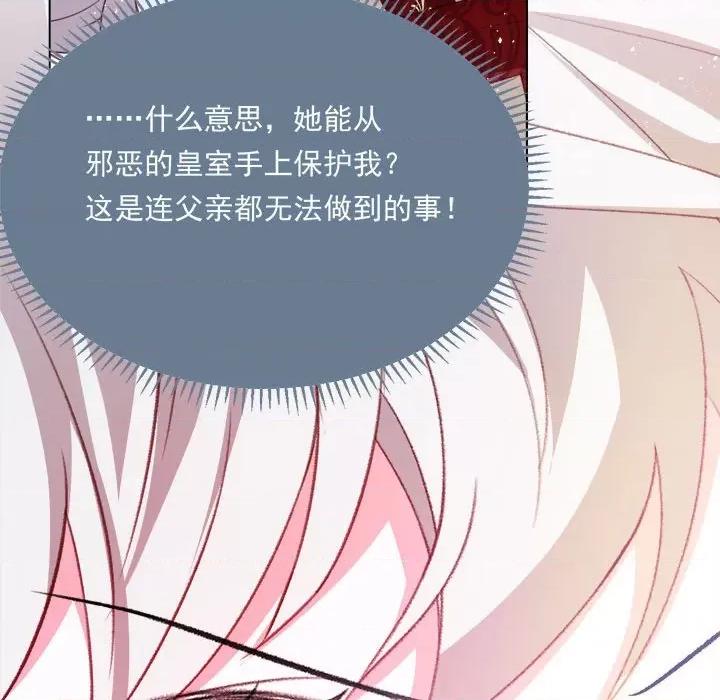 亲爱的妮妮塔 亲爱的妮妮塔第 71 话 第48页