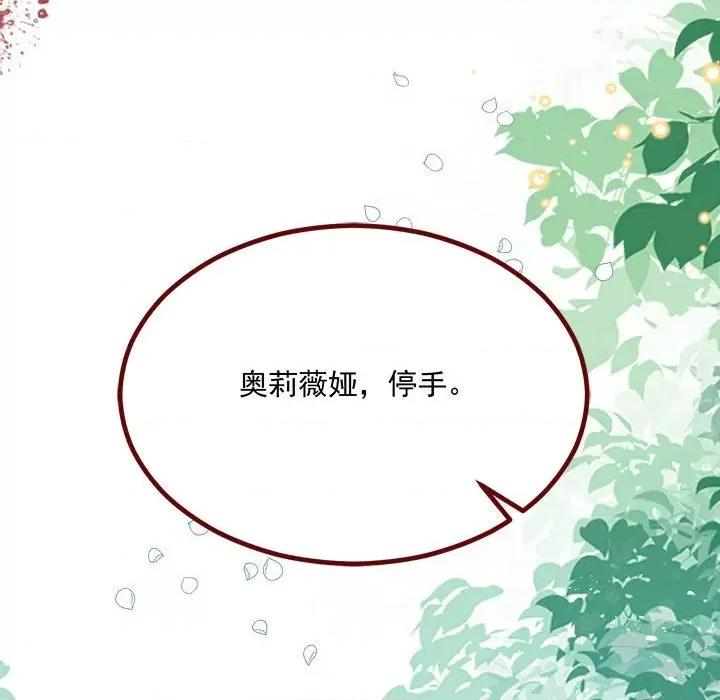 亲爱的妮妮塔 亲爱的妮妮塔第 71 话 第63页