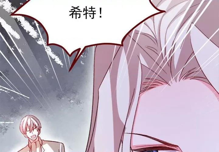 亲爱的妮妮塔 亲爱的妮妮塔-亲爱的妮妮塔 第72话 第4页