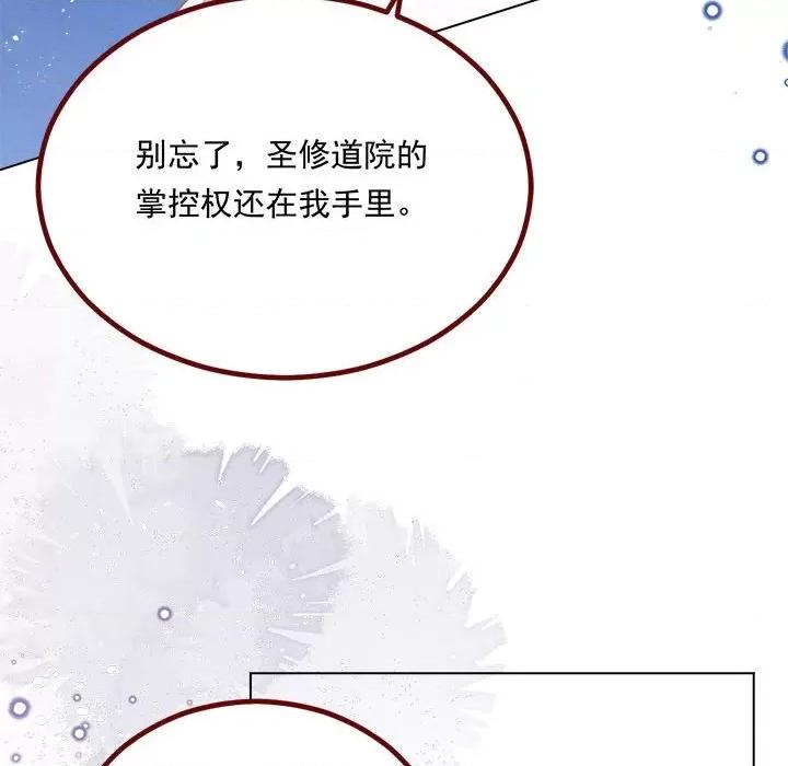 亲爱的妮妮塔 亲爱的妮妮塔-亲爱的妮妮塔 第72话 第7页
