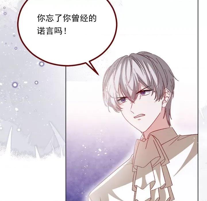亲爱的妮妮塔 亲爱的妮妮塔-亲爱的妮妮塔 第72话 第8页