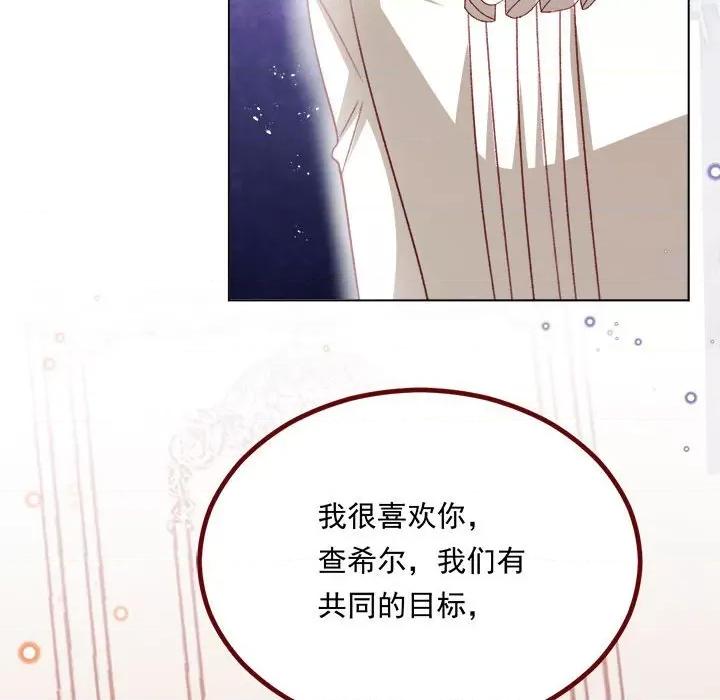 亲爱的妮妮塔 亲爱的妮妮塔-亲爱的妮妮塔 第72话 第9页