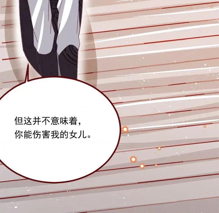 亲爱的妮妮塔 亲爱的妮妮塔-亲爱的妮妮塔 第72话 第11页