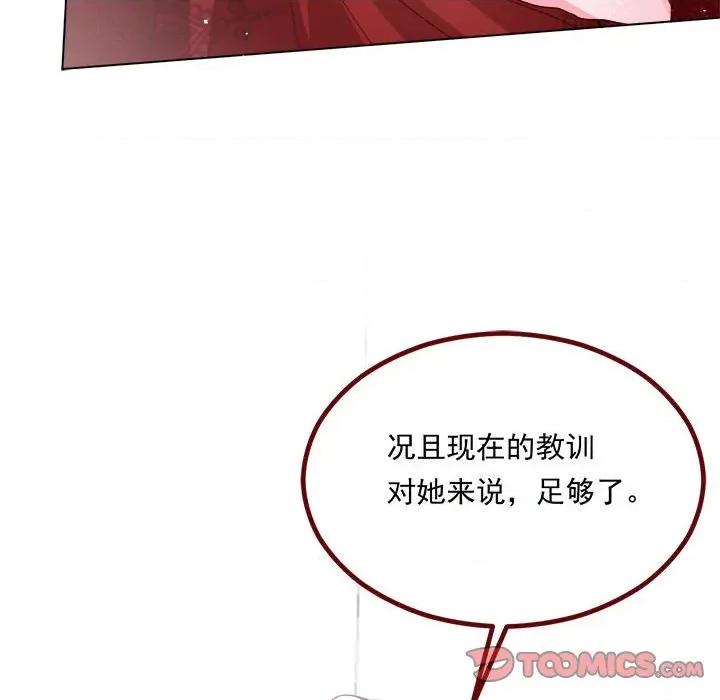 亲爱的妮妮塔 亲爱的妮妮塔-亲爱的妮妮塔 第72话 第14页