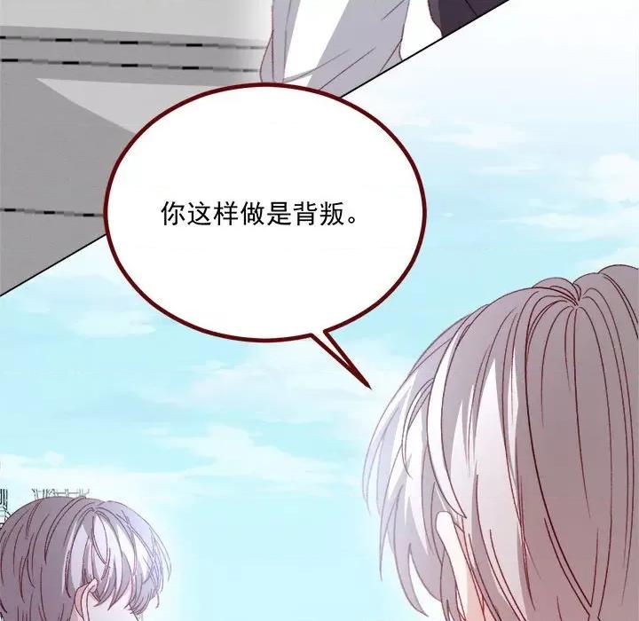 亲爱的妮妮塔 亲爱的妮妮塔-亲爱的妮妮塔 第72话 第17页