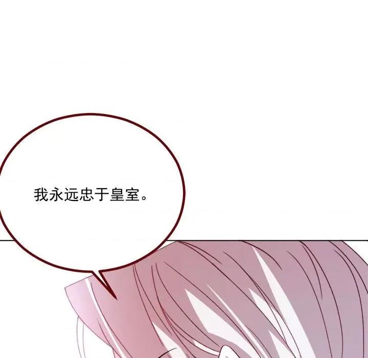 亲爱的妮妮塔 亲爱的妮妮塔-亲爱的妮妮塔 第72话 第19页
