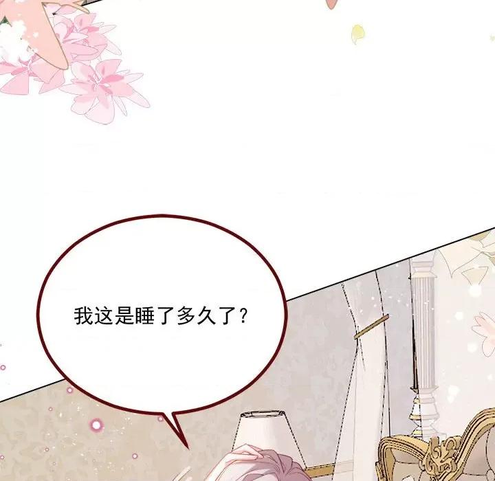 亲爱的妮妮塔 亲爱的妮妮塔-亲爱的妮妮塔 第72话 第33页