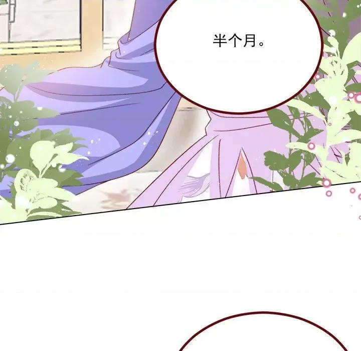 亲爱的妮妮塔 亲爱的妮妮塔-亲爱的妮妮塔 第72话 第37页