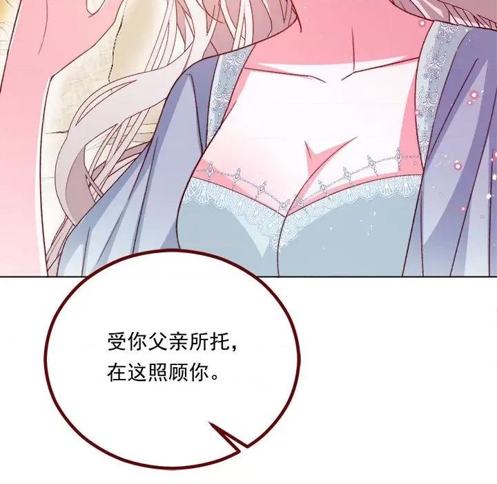 亲爱的妮妮塔 亲爱的妮妮塔-亲爱的妮妮塔 第72话 第39页