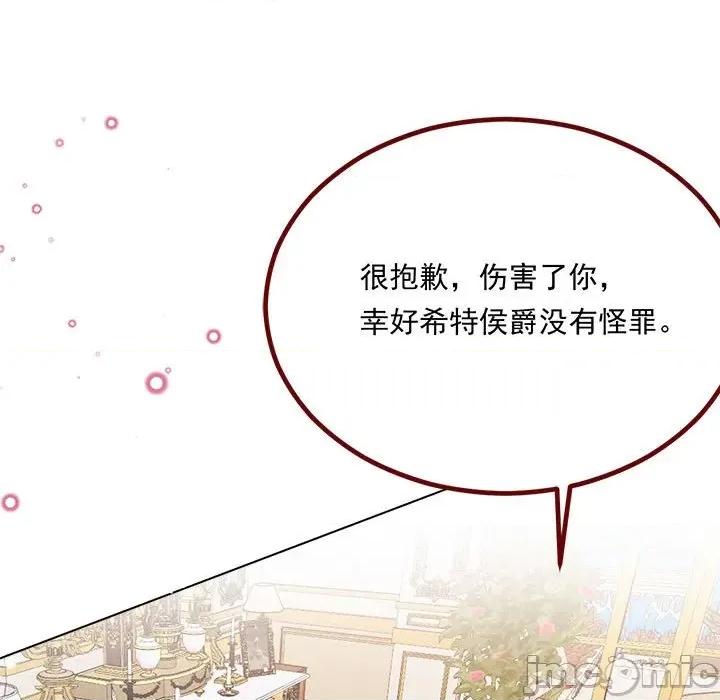 亲爱的妮妮塔 亲爱的妮妮塔-亲爱的妮妮塔 第72话 第40页