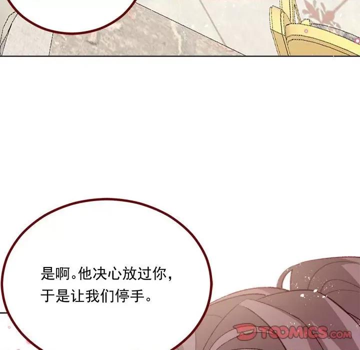 亲爱的妮妮塔 亲爱的妮妮塔-亲爱的妮妮塔 第72话 第42页