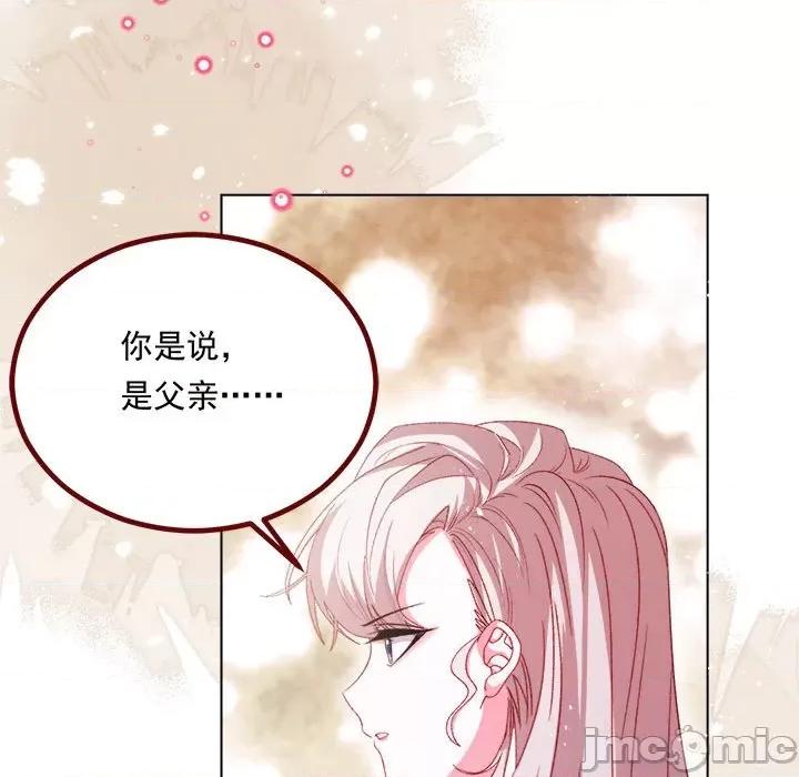 亲爱的妮妮塔 亲爱的妮妮塔-亲爱的妮妮塔 第72话 第45页