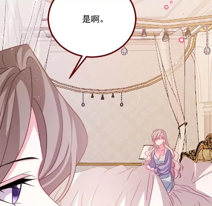 亲爱的妮妮塔 亲爱的妮妮塔-亲爱的妮妮塔 第72话 第47页