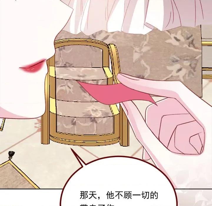 亲爱的妮妮塔 亲爱的妮妮塔-亲爱的妮妮塔 第72话 第48页