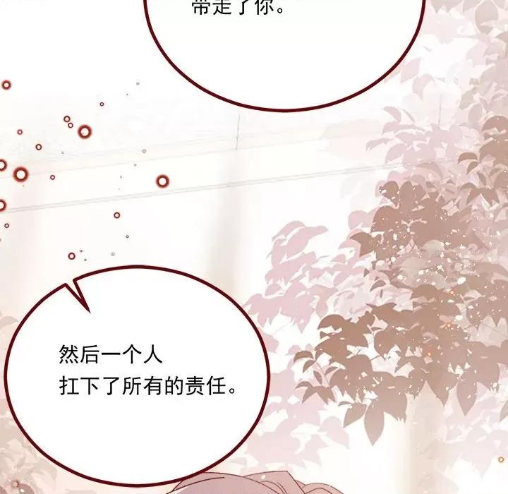 亲爱的妮妮塔 亲爱的妮妮塔-亲爱的妮妮塔 第72话 第49页