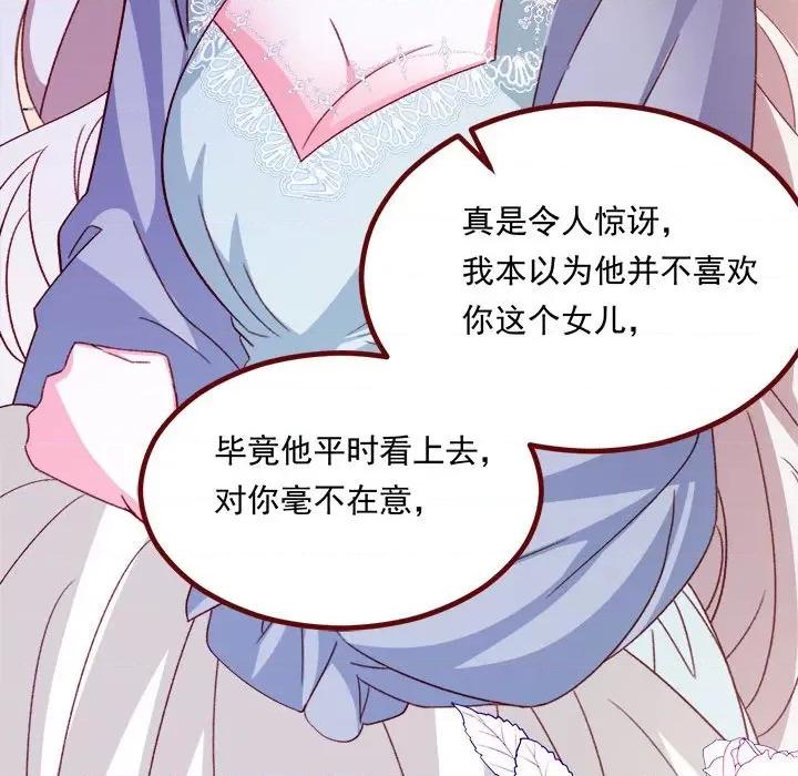 亲爱的妮妮塔 亲爱的妮妮塔-亲爱的妮妮塔 第72话 第51页