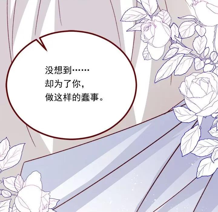 亲爱的妮妮塔 亲爱的妮妮塔-亲爱的妮妮塔 第72话 第52页