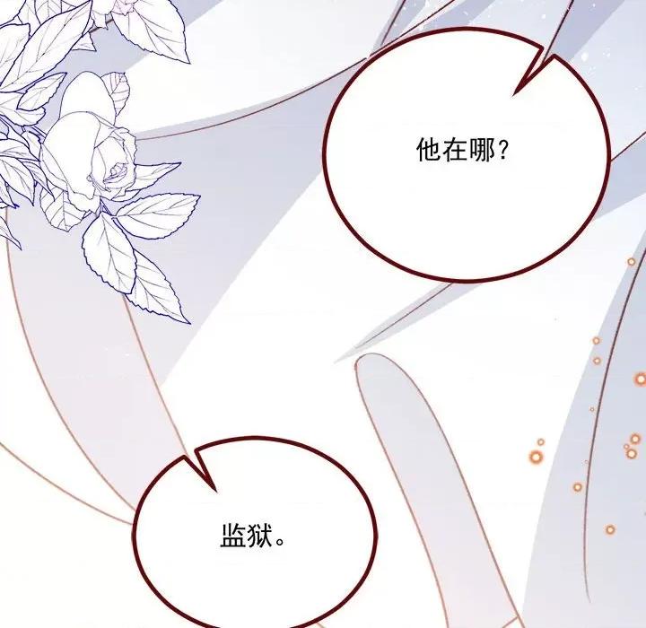 亲爱的妮妮塔 亲爱的妮妮塔-亲爱的妮妮塔 第72话 第53页