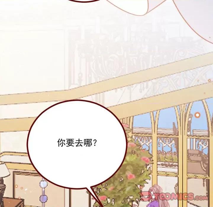 亲爱的妮妮塔 亲爱的妮妮塔-亲爱的妮妮塔 第72话 第54页