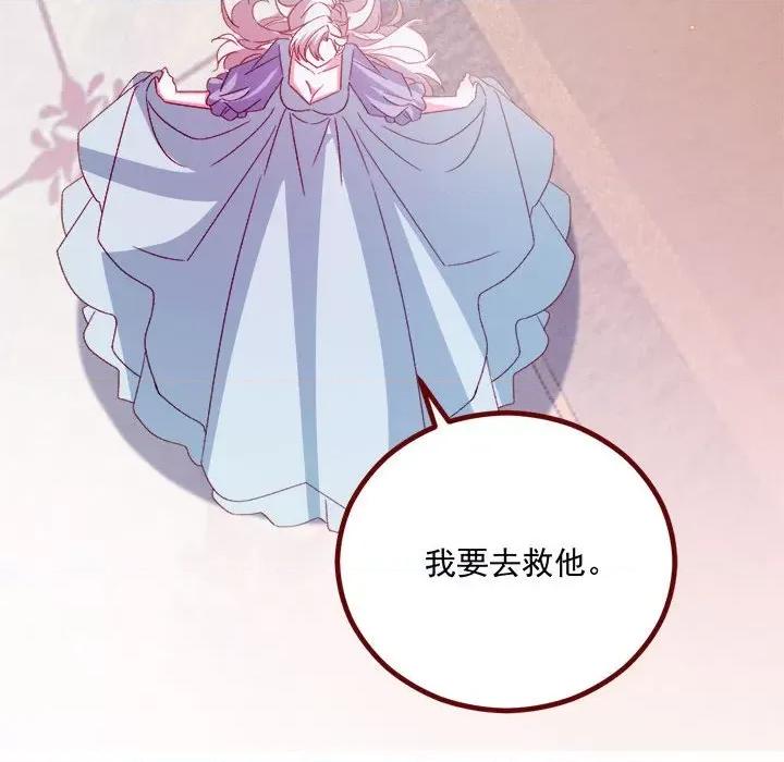 亲爱的妮妮塔 亲爱的妮妮塔-亲爱的妮妮塔 第72话 第56页