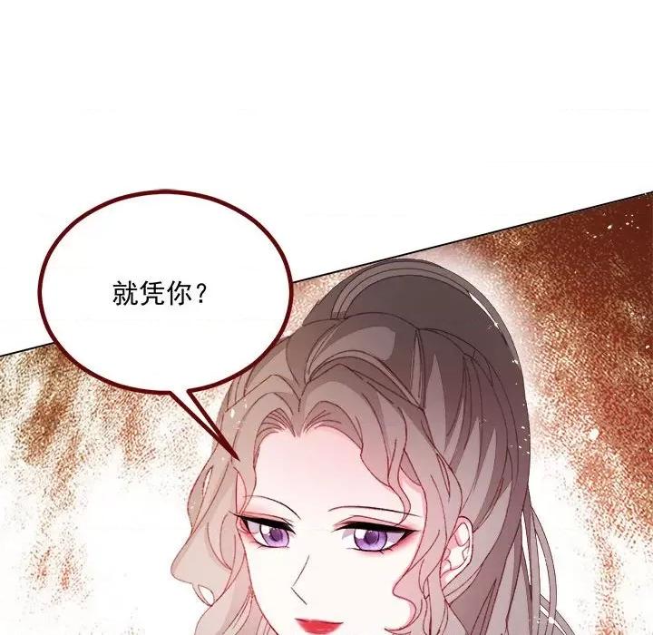 亲爱的妮妮塔 亲爱的妮妮塔-亲爱的妮妮塔 第72话 第57页