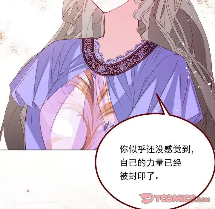 亲爱的妮妮塔 亲爱的妮妮塔-亲爱的妮妮塔 第72话 第58页