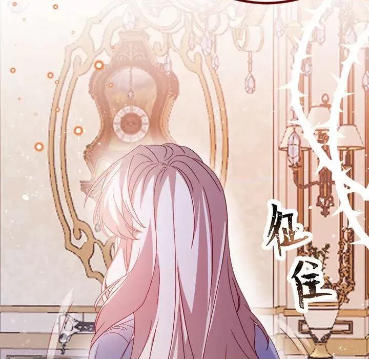 亲爱的妮妮塔 亲爱的妮妮塔-亲爱的妮妮塔 第72话 第59页