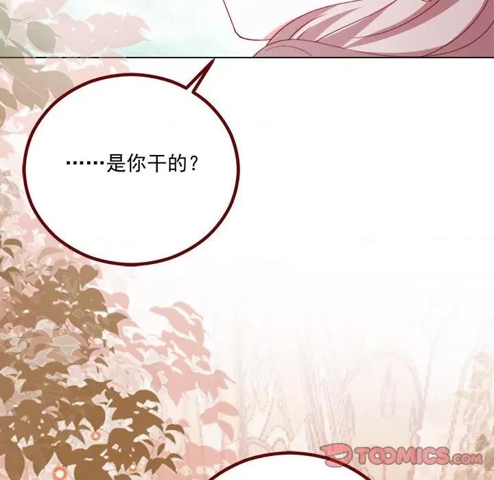 亲爱的妮妮塔 亲爱的妮妮塔-亲爱的妮妮塔 第72话 第62页