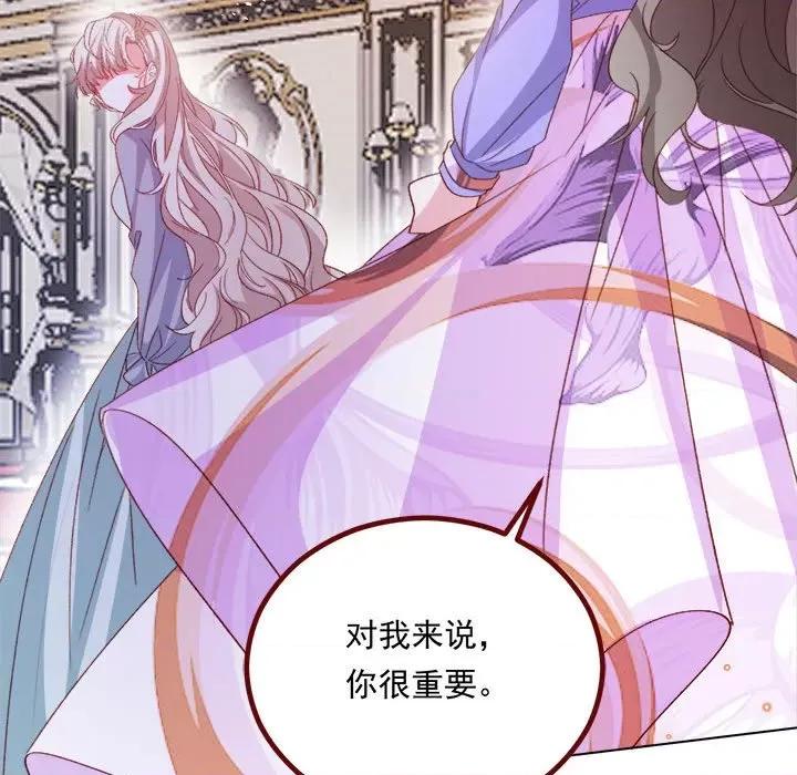 亲爱的妮妮塔 亲爱的妮妮塔-亲爱的妮妮塔 第72话 第64页