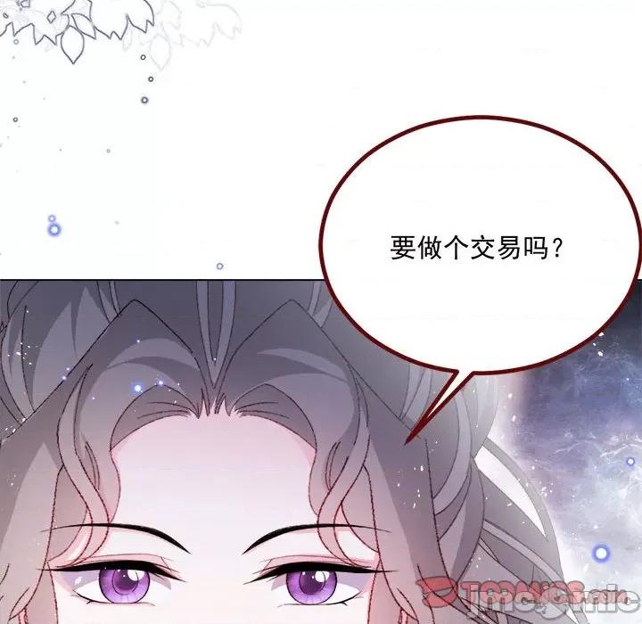 亲爱的妮妮塔 亲爱的妮妮塔-亲爱的妮妮塔 第72话 第70页