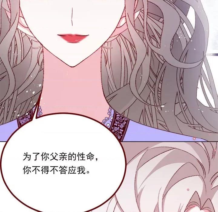 亲爱的妮妮塔 亲爱的妮妮塔-亲爱的妮妮塔 第72话 第71页