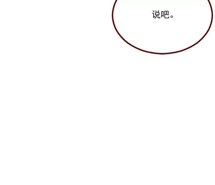 亲爱的妮妮塔 亲爱的妮妮塔-亲爱的妮妮塔 第72话 第73页