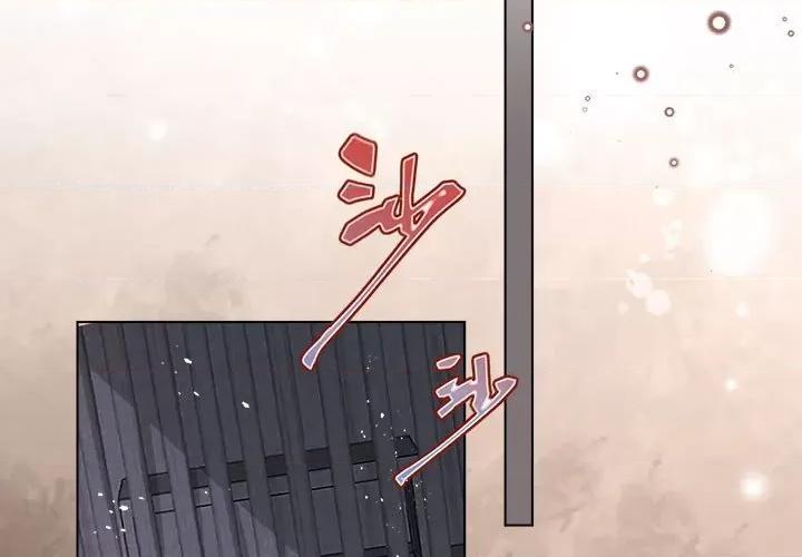 亲爱的妮妮塔 亲爱的妮妮塔-亲爱的妮妮塔 第73话 第4页