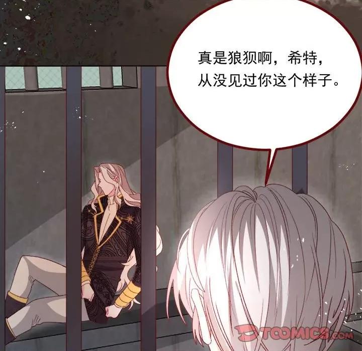 亲爱的妮妮塔 亲爱的妮妮塔-亲爱的妮妮塔 第73话 第6页