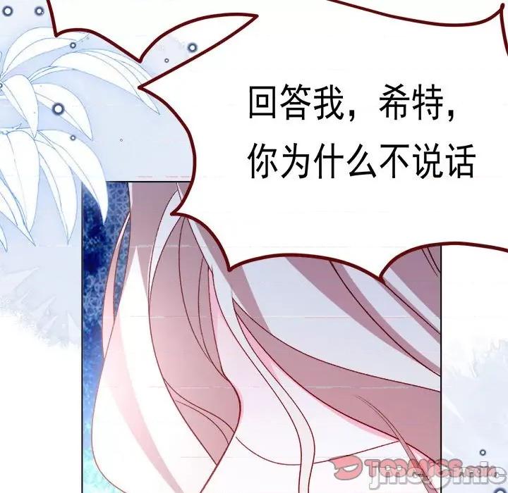 亲爱的妮妮塔 亲爱的妮妮塔-亲爱的妮妮塔 第73话 第10页