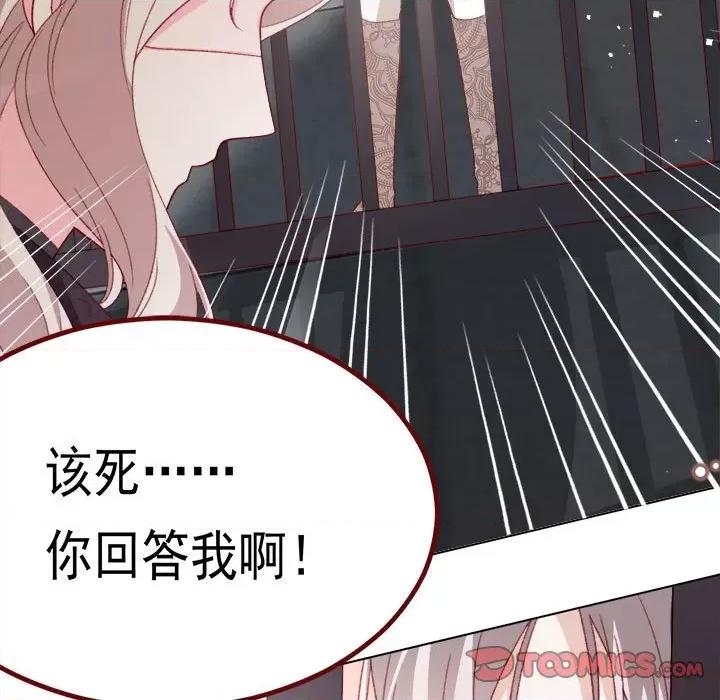 亲爱的妮妮塔 亲爱的妮妮塔-亲爱的妮妮塔 第73话 第14页